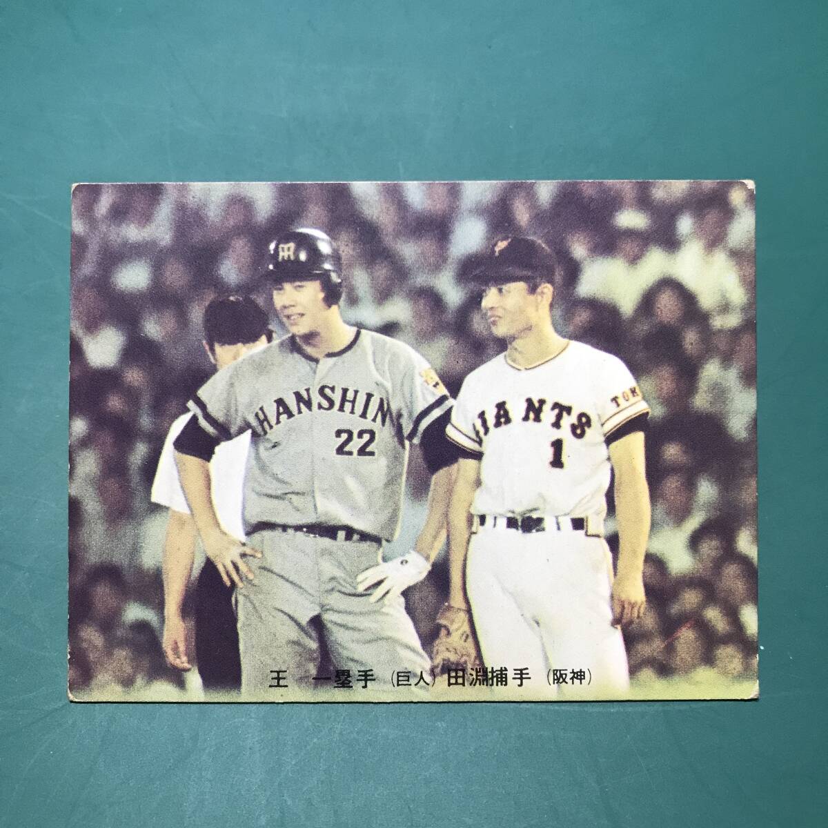 2026年最新】Yahoo!オークション -王貞治 カルビー1973の中古品・新品