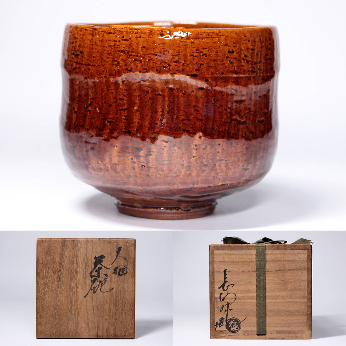 2026年最新】Yahoo!オークション -大樋焼の中古品・新品・未使用品一覧