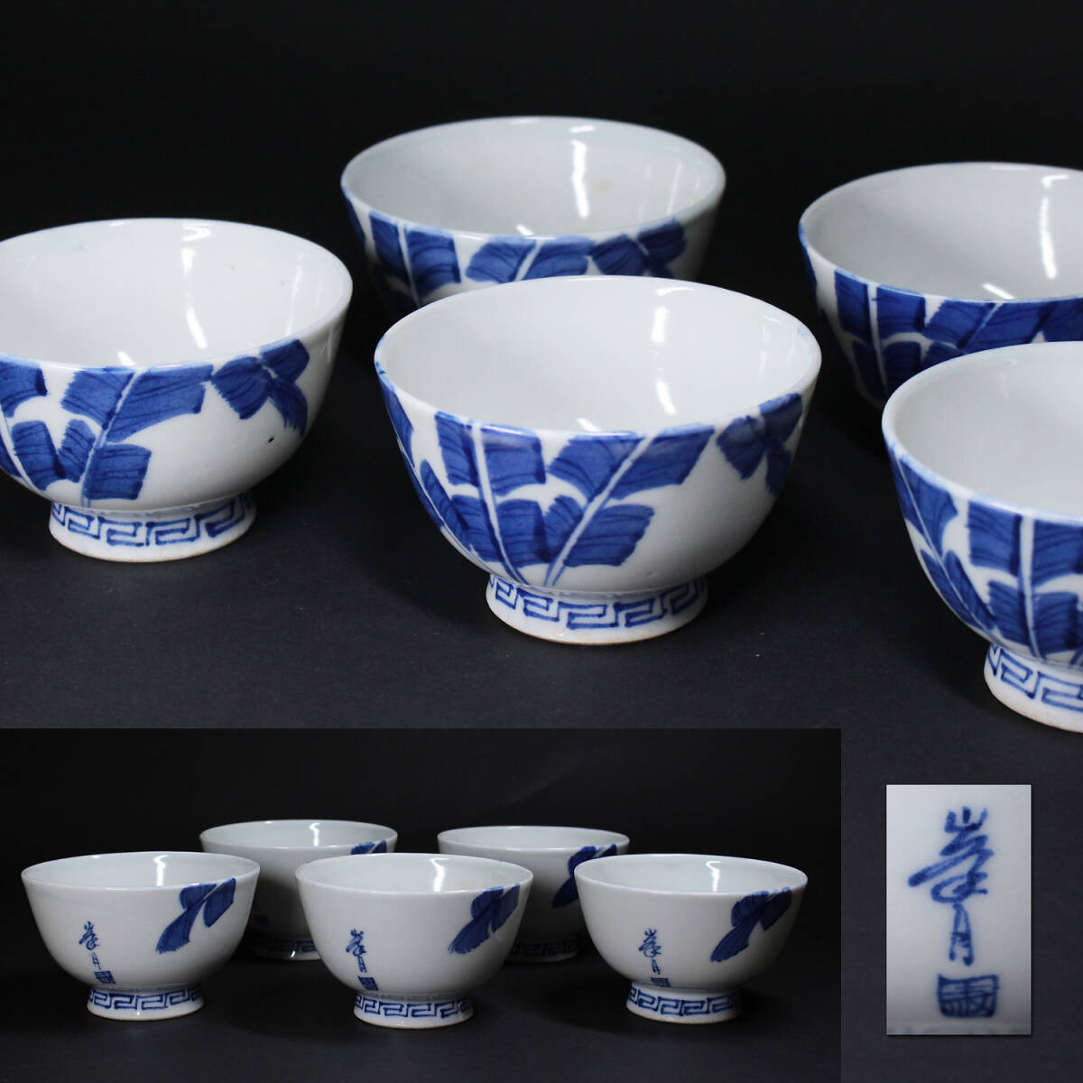 Yahoo!オークション -「清風与平」(染付) (陶磁一般)の落札相場・落札価格