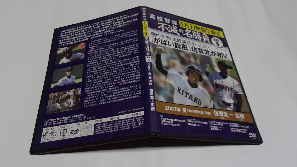 2026年最新】Yahoo!オークション -高校野球 dvdの中古品・新品・未使用