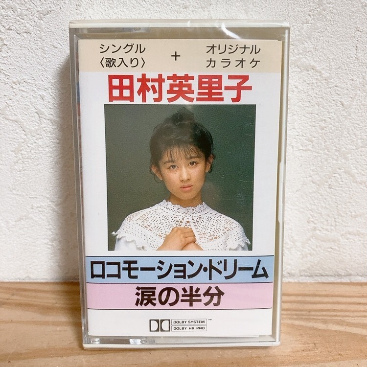 2026年最新】Yahoo!オークション -田村英里子 ロコモーションの中古品