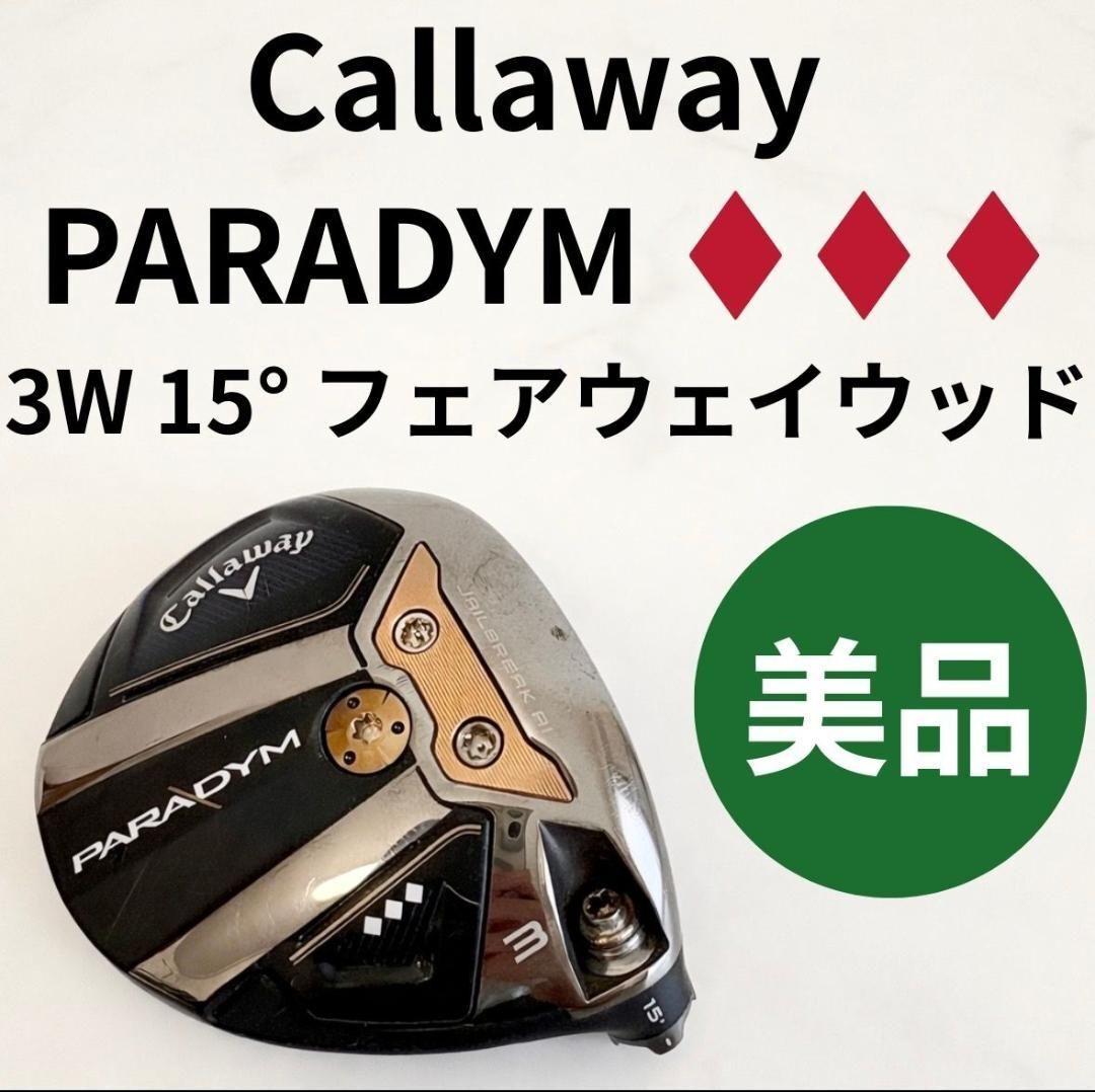2026年最新】Yahoo!オークション -キャロウェイ パラダイム 3Wの中古品
