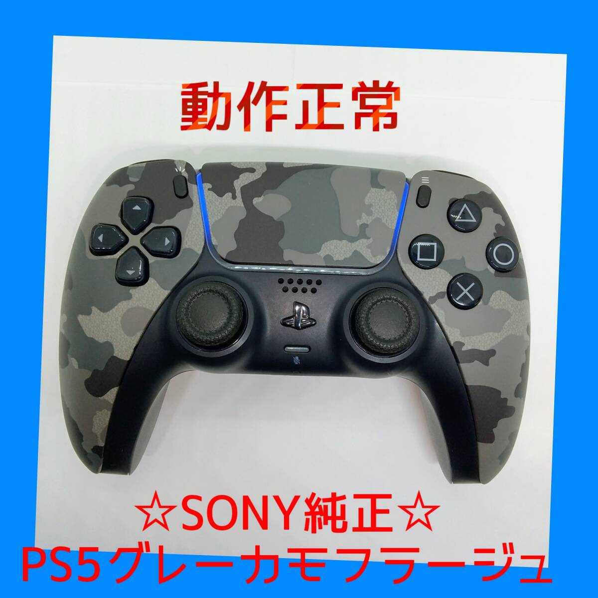 SIE DualSense ワイヤレスコントローラー CFI-ZCT1J06 [グレー