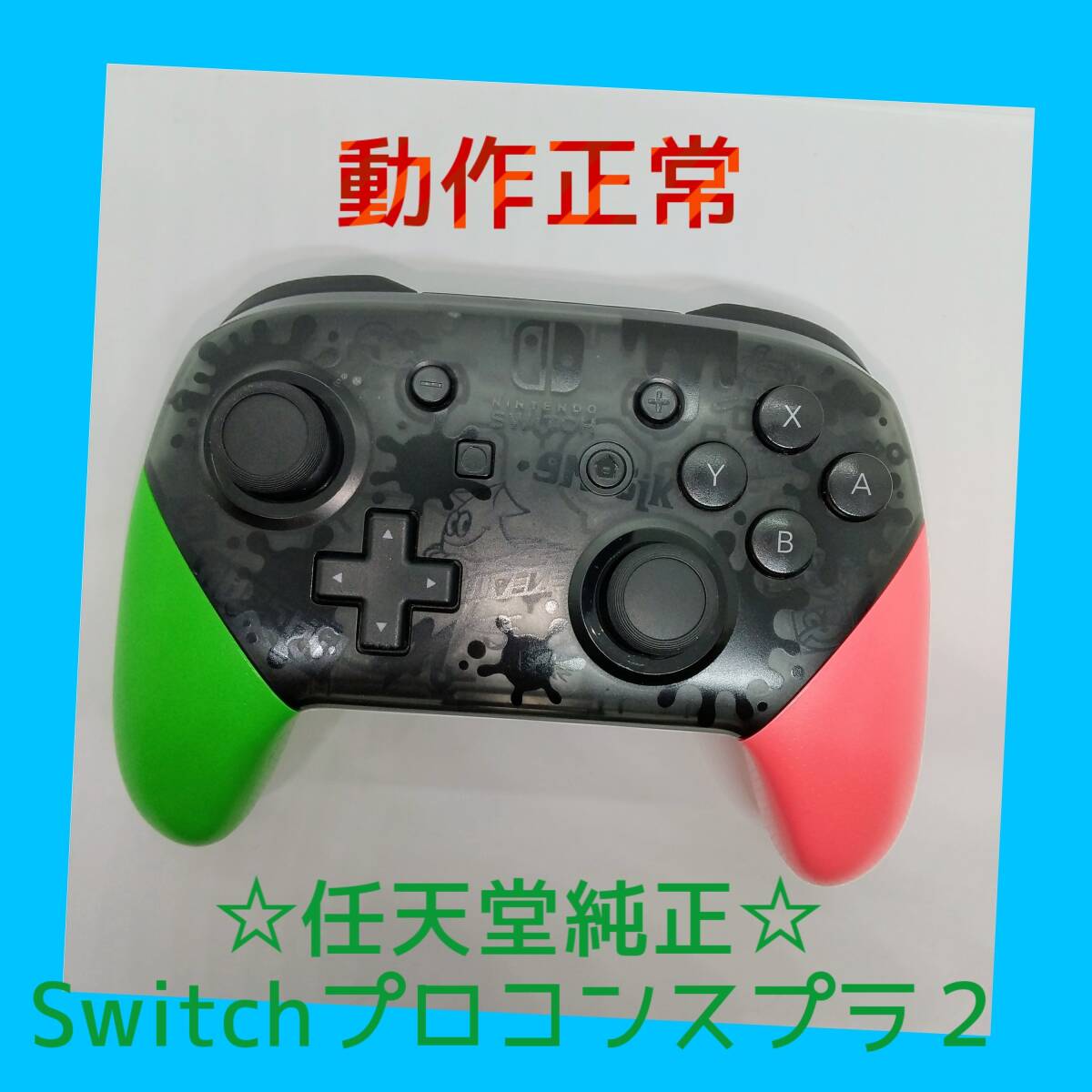 2026年最新】Yahoo!オークション -ニンテンドースイッチ プロコンの