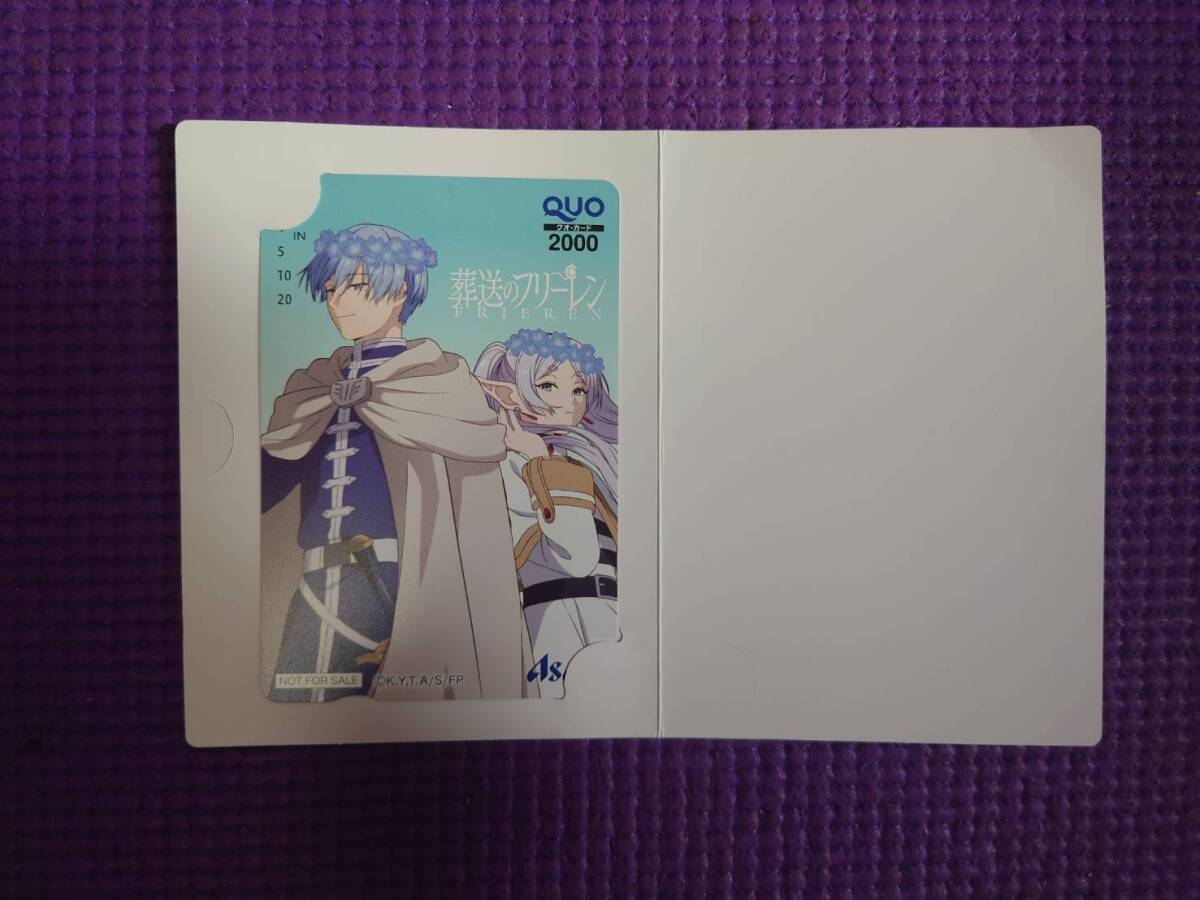 Yahoo!オークション -「葬送のフリーレン quoカード」の落札相場・落札価格