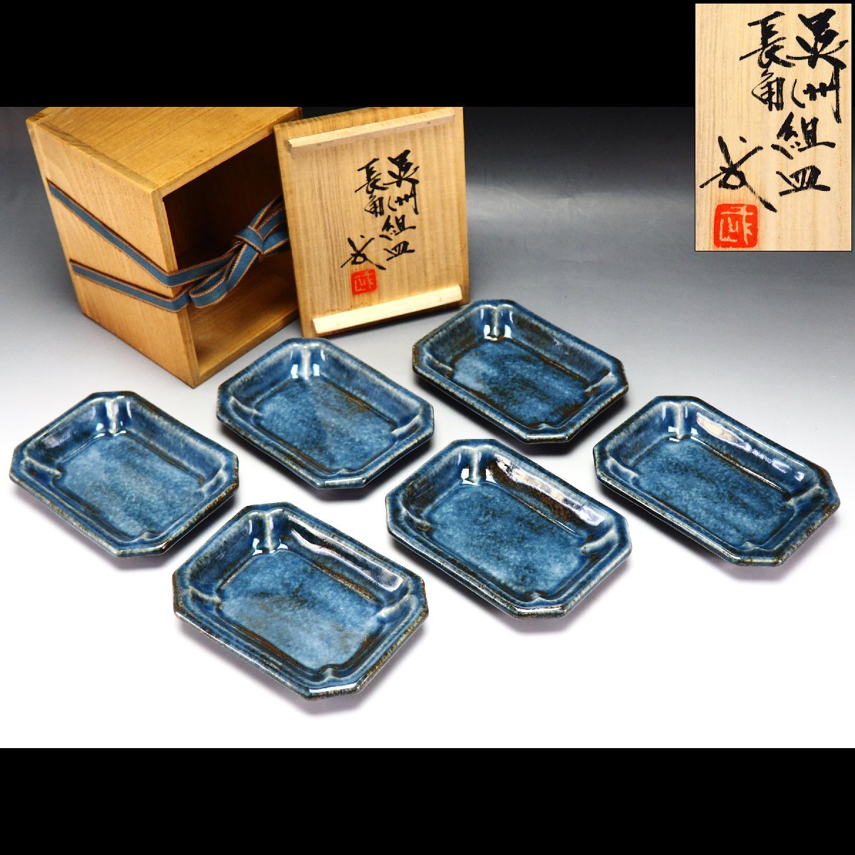 Yahoo!オークション -「濱田庄司 皿」(益子) (日本の陶磁)の落札相場