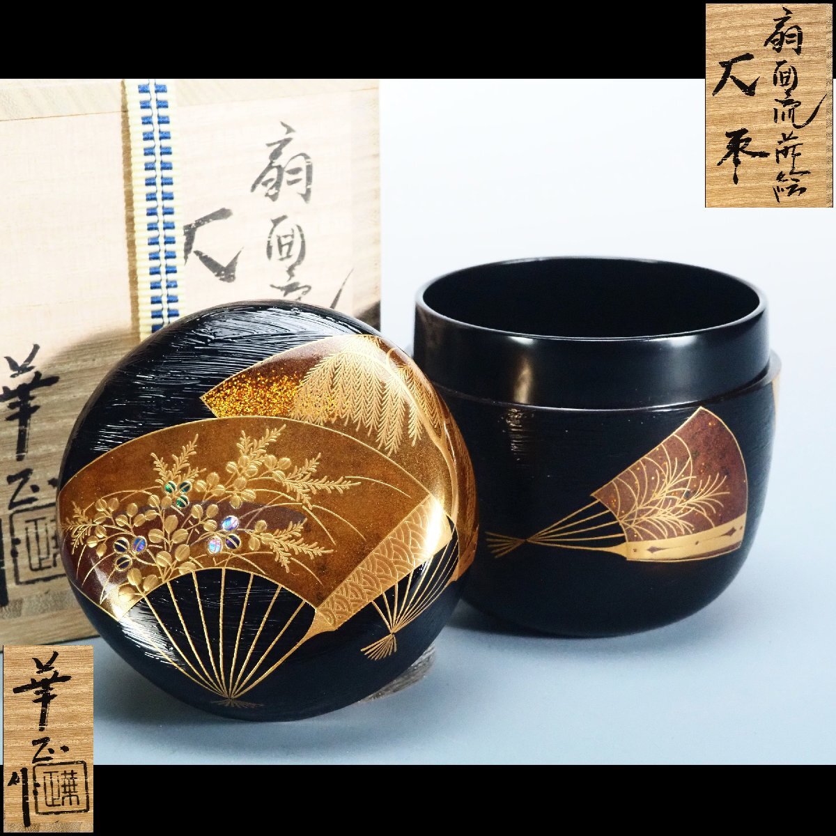 Yahoo!オークション -「吉田華正」(棗) (漆芸)の落札相場・落札価格