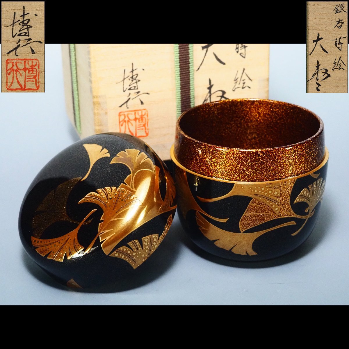 Yahoo!オークション -「茶道具 棗」(棗) (漆芸)の落札相場・落札価格