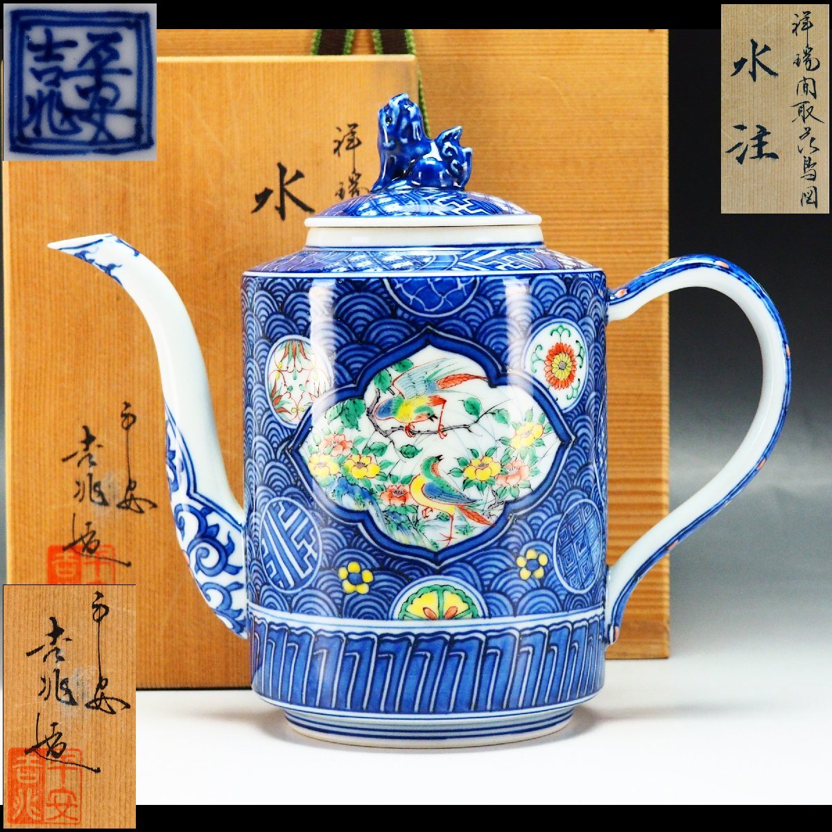 Yahoo!オークション -「三浦竹泉」(茶道具) (京焼)の落札相場・落札価格