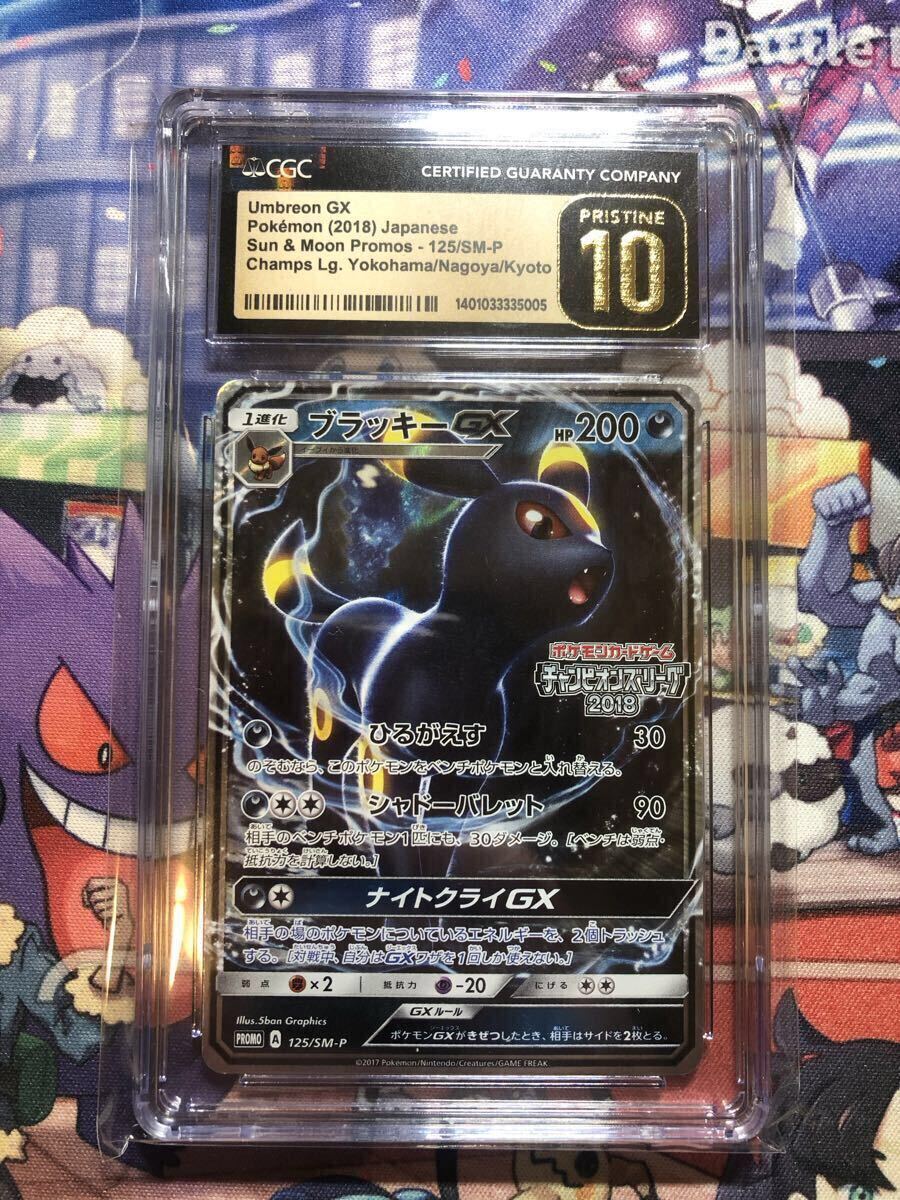 Yahoo!オークション -「ブラッキーgx プロモ」の落札相場・落札価格