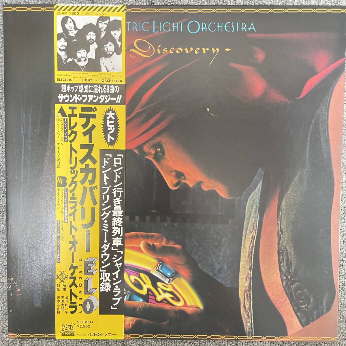 Yahoo!オークション -「エレクトリックライトオーケストラelo