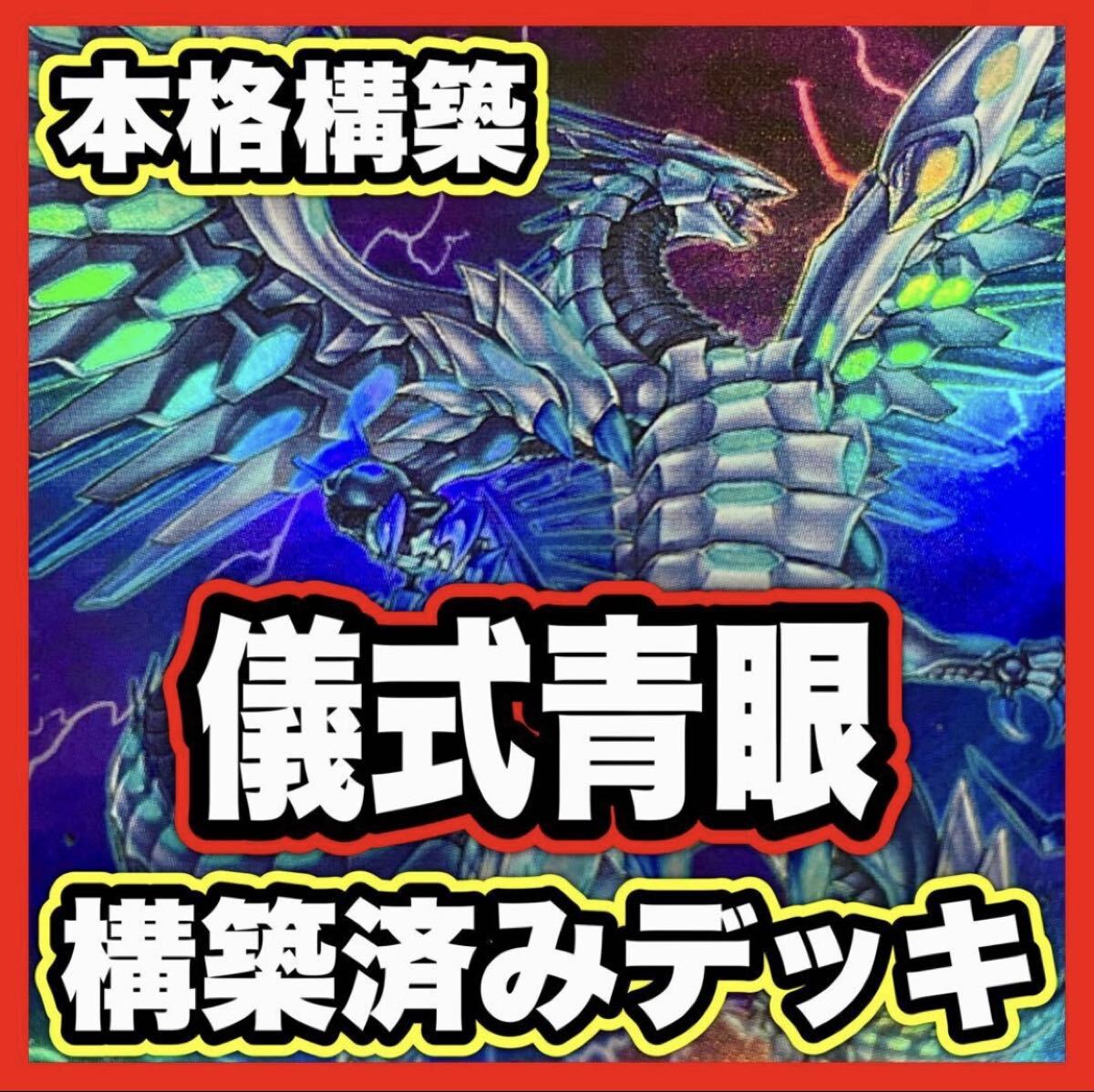 2026年最新】Yahoo!オークション -青眼の白龍 レリーフの中古品・新品