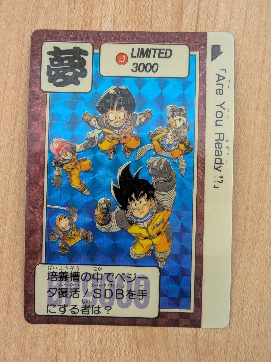 Yahoo!オークション -「limited3000」(ドラゴンボールカードダス