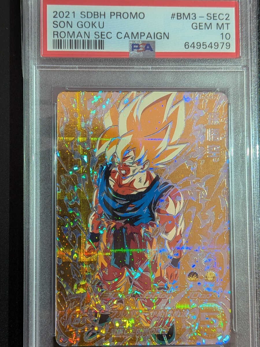 2026年最新】スーパードラゴンボールヒーローズ関連商品をチェック