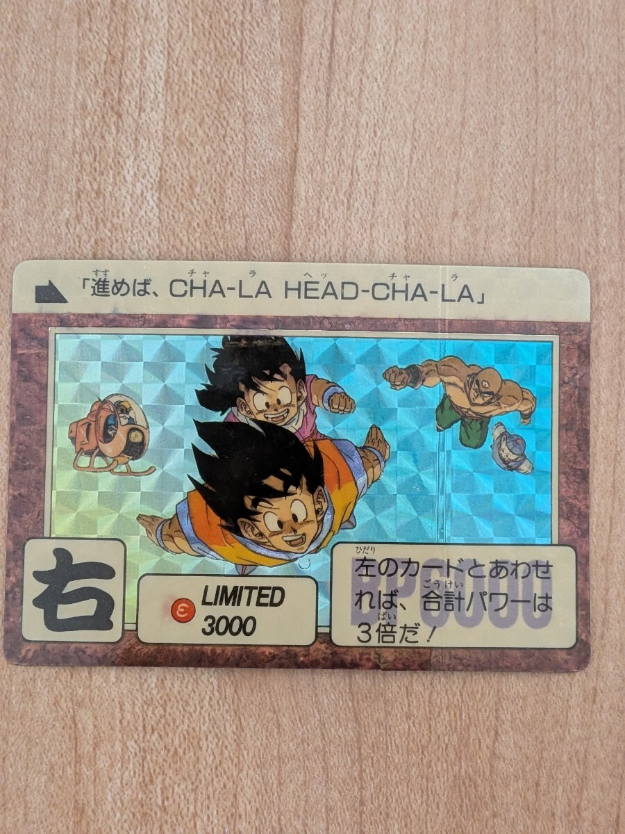 Yahoo!オークション -「limited3000」(ドラゴンボールカードダス