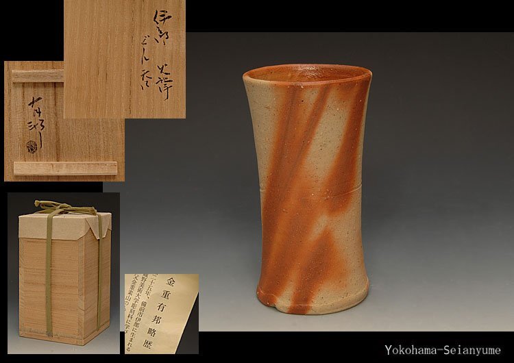 Yahoo!オークション -酒器(備前)の落札相場・落札価格