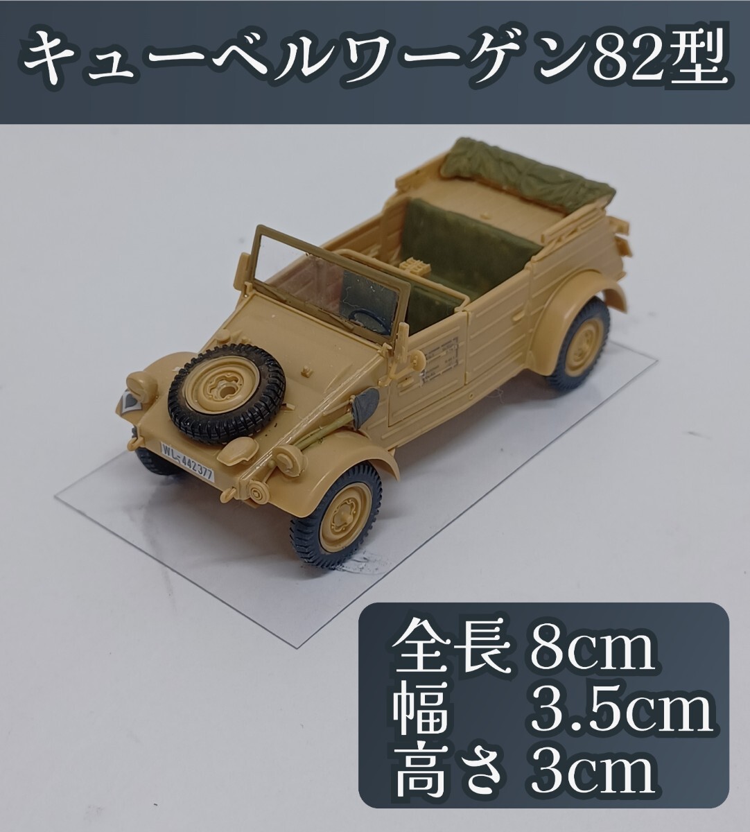 Yahoo!オークション -「キューベルワーゲン」の落札相場・落札価格