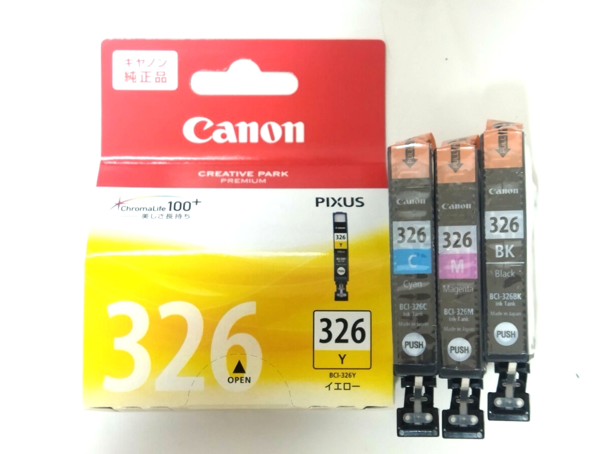 2026年最新】Yahoo!オークション -canon インク 326の中古品・新品・未