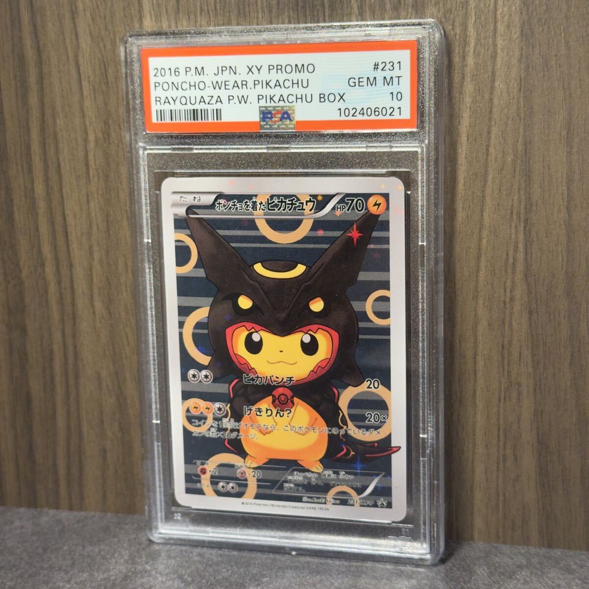 Yahoo!オークション -「色違いピカチュウ」の落札相場・落札価格