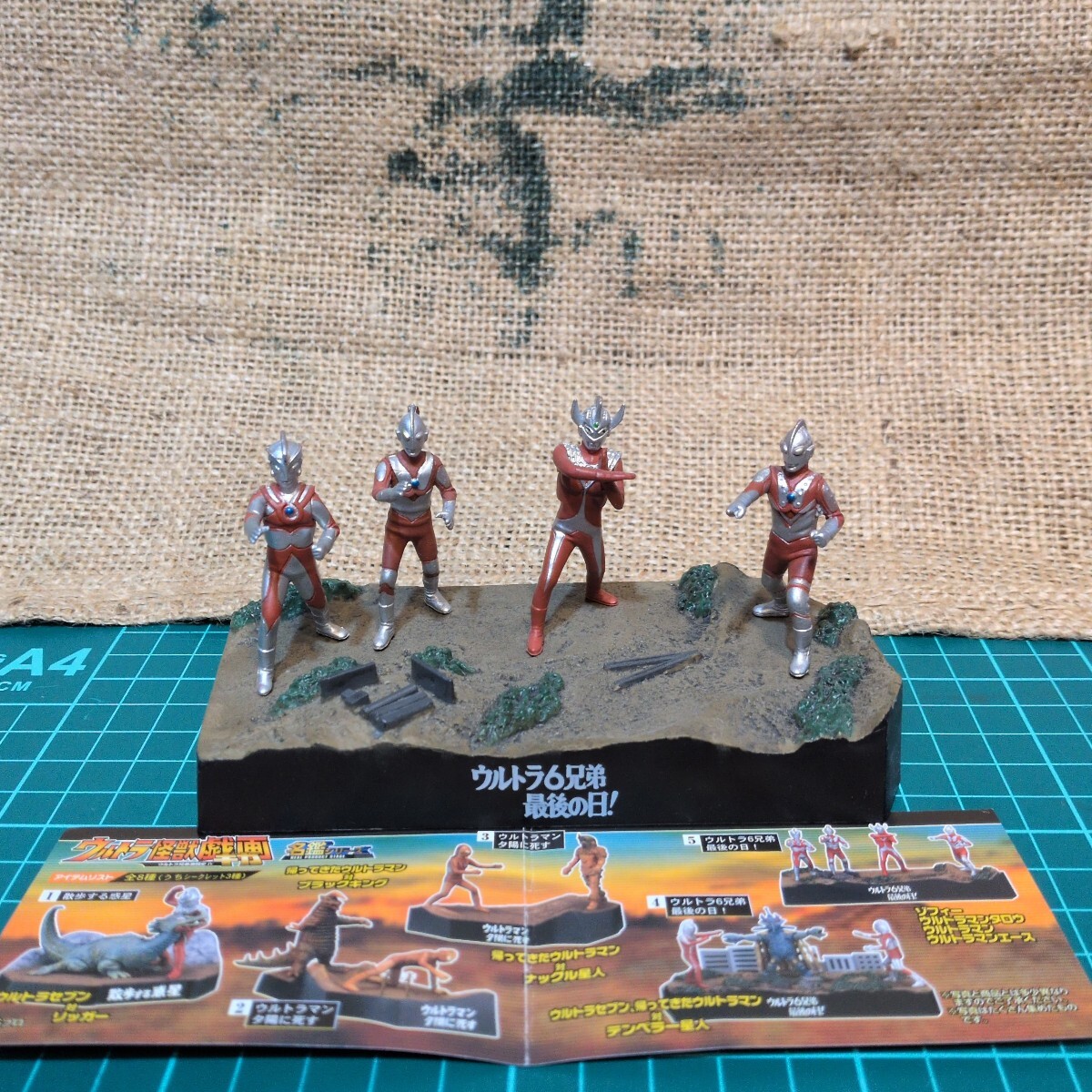 Yahoo!オークション -「ウルトラ5兄弟」(おもちゃ、ゲーム) の落札相場