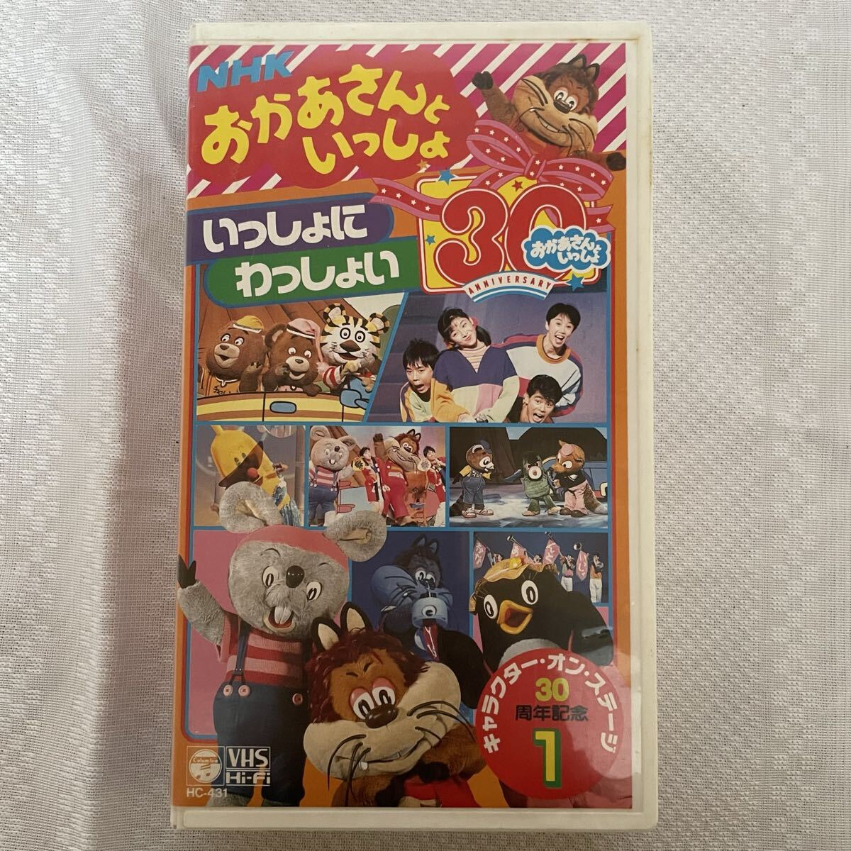 Yahoo!オークション - NHKおかあさんといっしょ とうめいにんげんなん