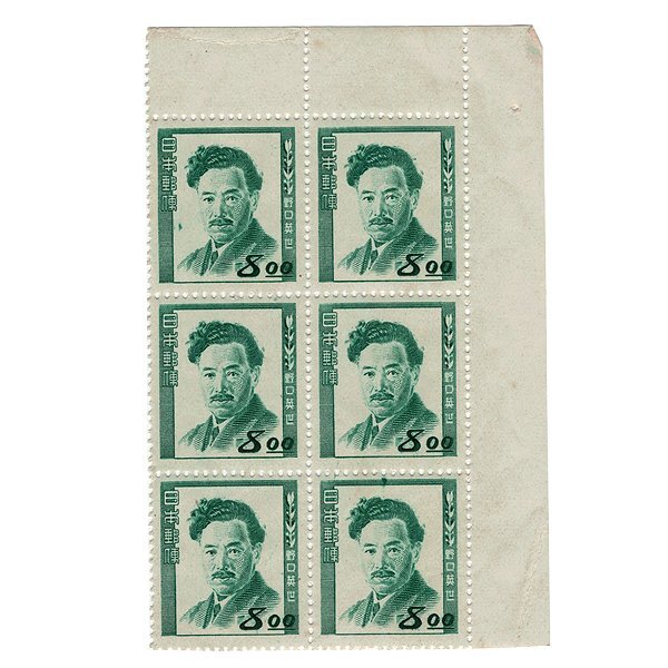 2026年最新】Yahoo!オークション -銭単位切手の中古品・新品・未使用品一覧