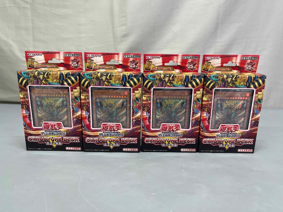 2026年最新】Yahoo!オークション -遊戯王 未開封 パックの中古品・新品