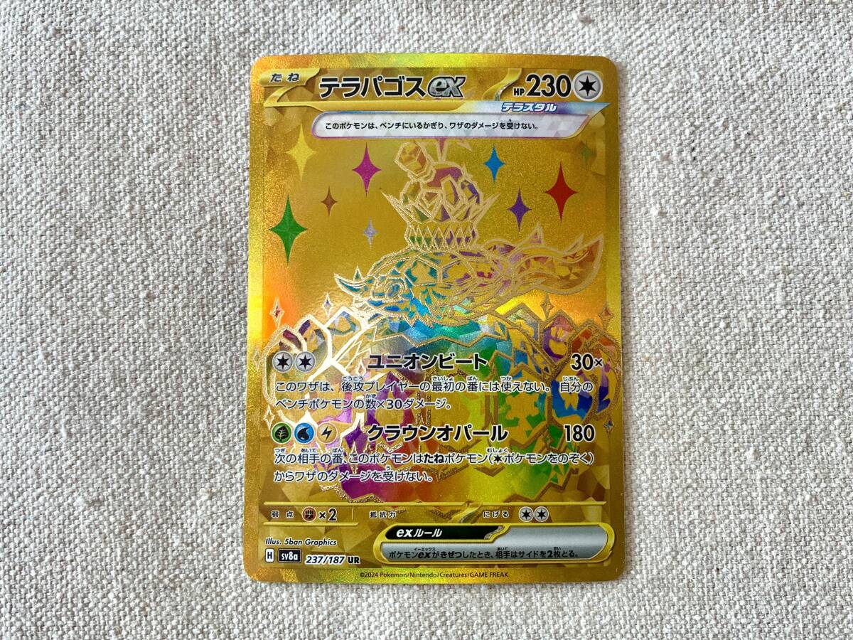 2026年最新】Yahoo!オークション -テラスタルフェスexの中古品・新品