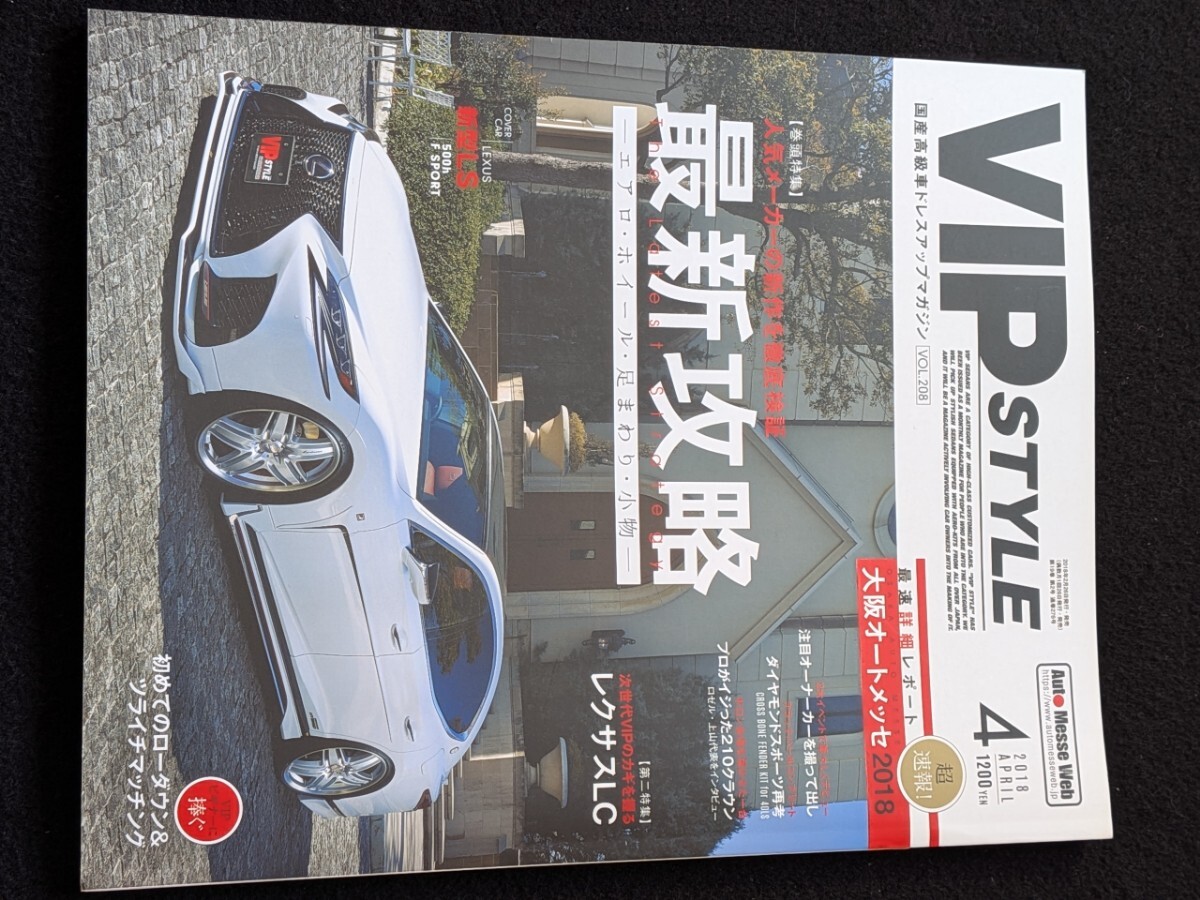 2026年最新】Yahoo!オークション -vip)(チューニング)の中古品・新品