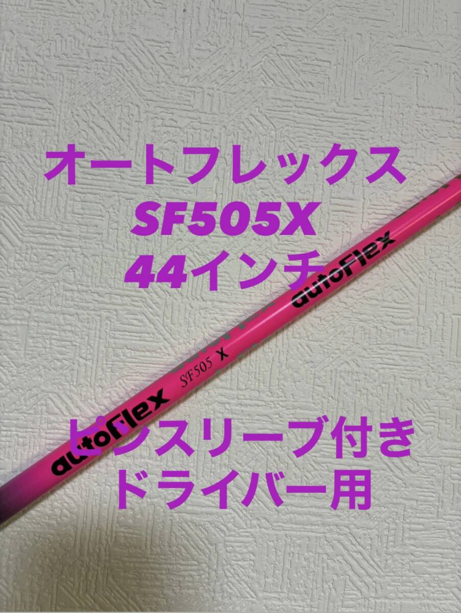 Yahoo!オークション -「autoflex sf505」の落札相場・落札価格