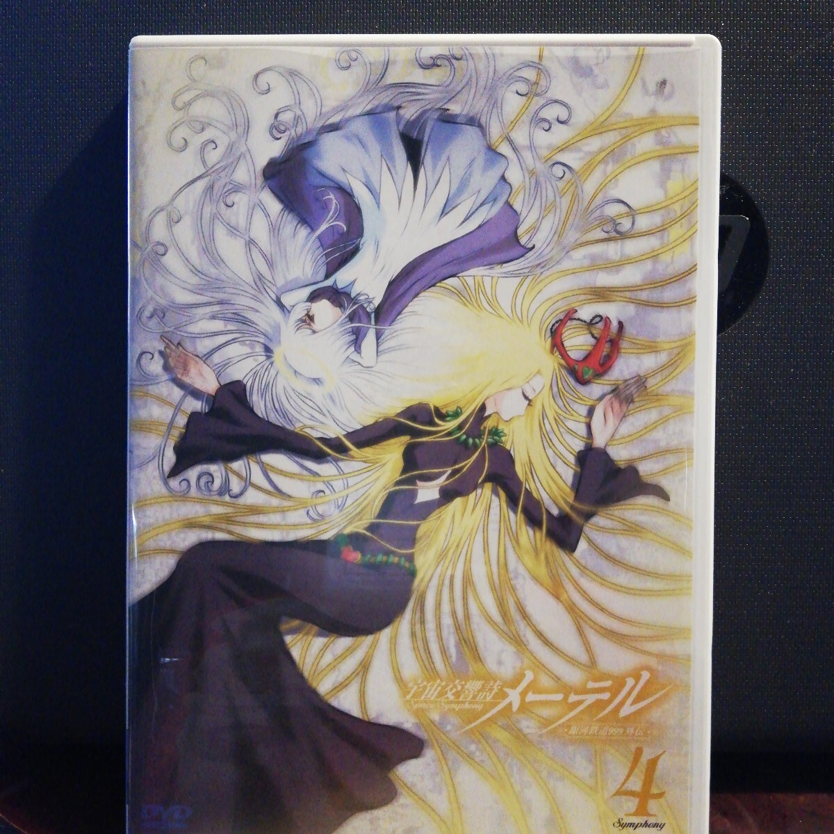 2026年最新】Yahoo!オークション -dvd 宇宙交響詩メーテル 銀河鉄道999