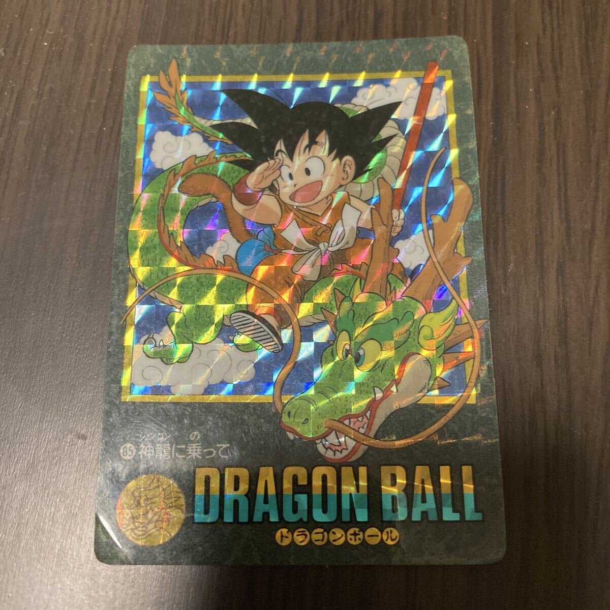 2026年最新】Yahoo!オークション -ドラゴンボールカードダスビジュアル