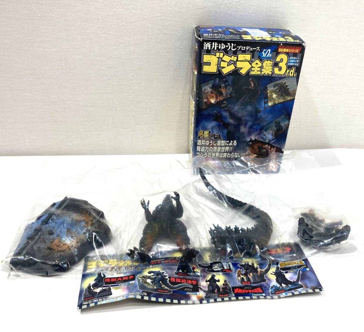 2026年最新】Yahoo!オークション -ゴジラ全集の中古品・新品・未使用品一覧