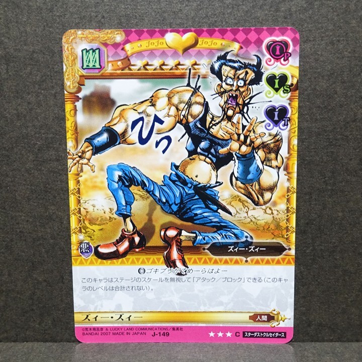 2026年最新】Yahoo!オークション -?ジョジョabcの中古品・新品・未使用