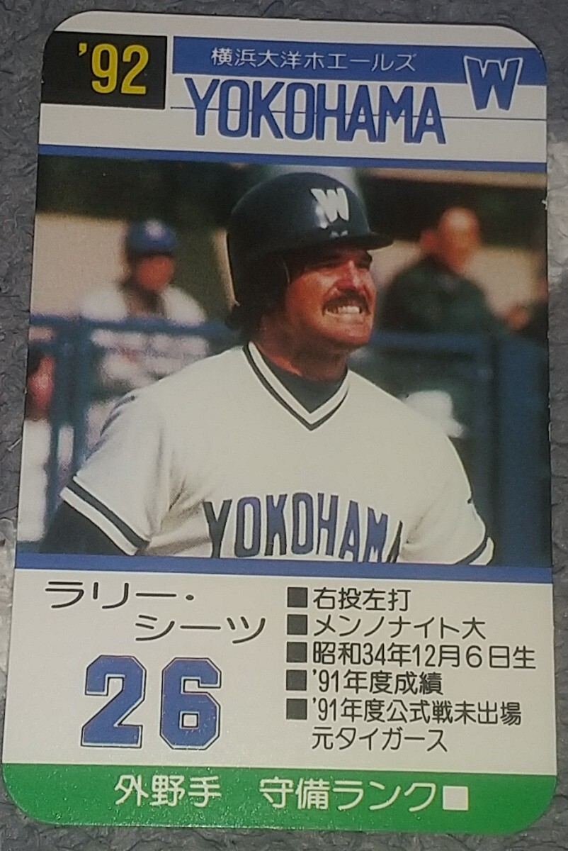 Yahoo!オークション -「プロ野球ゲーム 横浜」の落札相場・落札価格