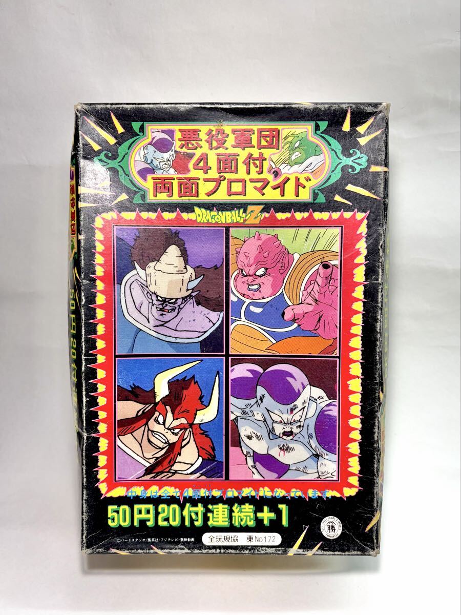 Yahoo!オークション -「山勝」(ドラゴンボールカードダス