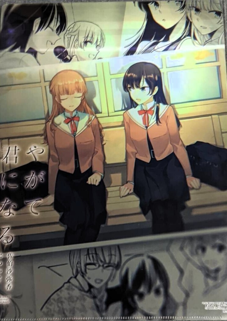 2026年最新】Yahoo!オークション -やがて君になる 特典(コミック