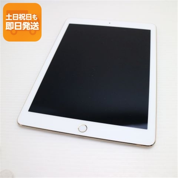 Apple iPad Pro 9.7インチ Wi-Fi+Cellular 32GB SIMフリー