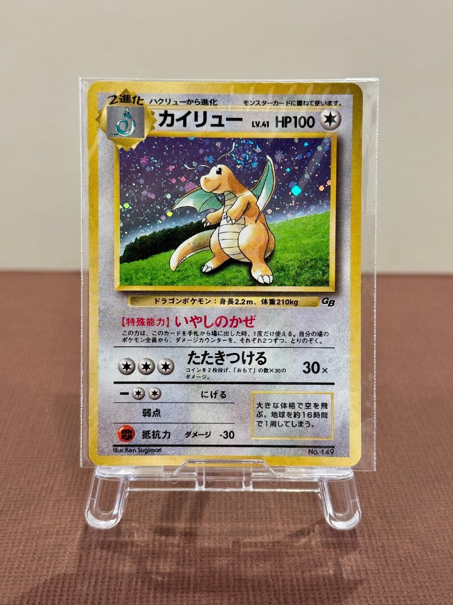 2026年最新】Yahoo!オークション -カイリューの中古品・新品・未使用品一覧