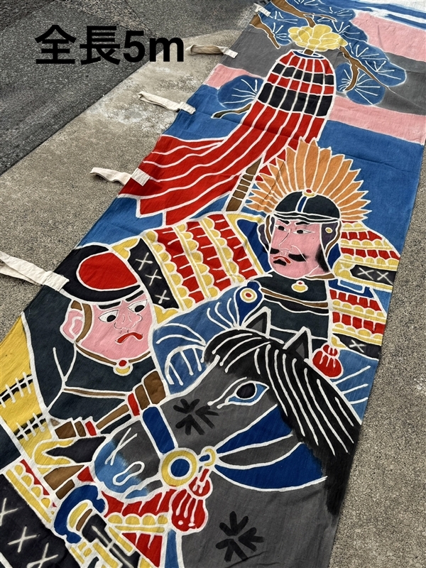 2026年最新】Yahoo!オークション -幟旗 古布の中古品・新品・未使用品一覧