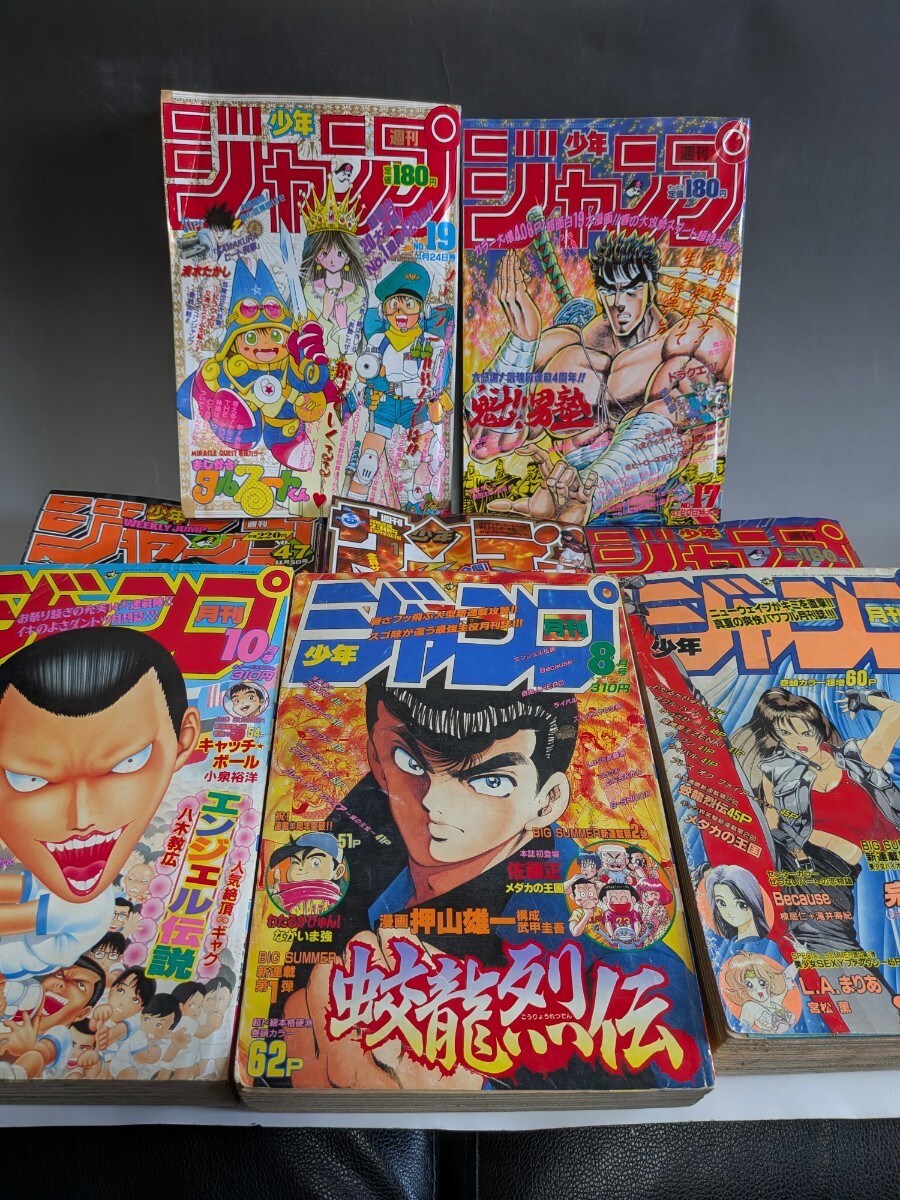 2026年最新】Yahoo!オークション -ジャンプ サンデー(本、雑誌)の中古