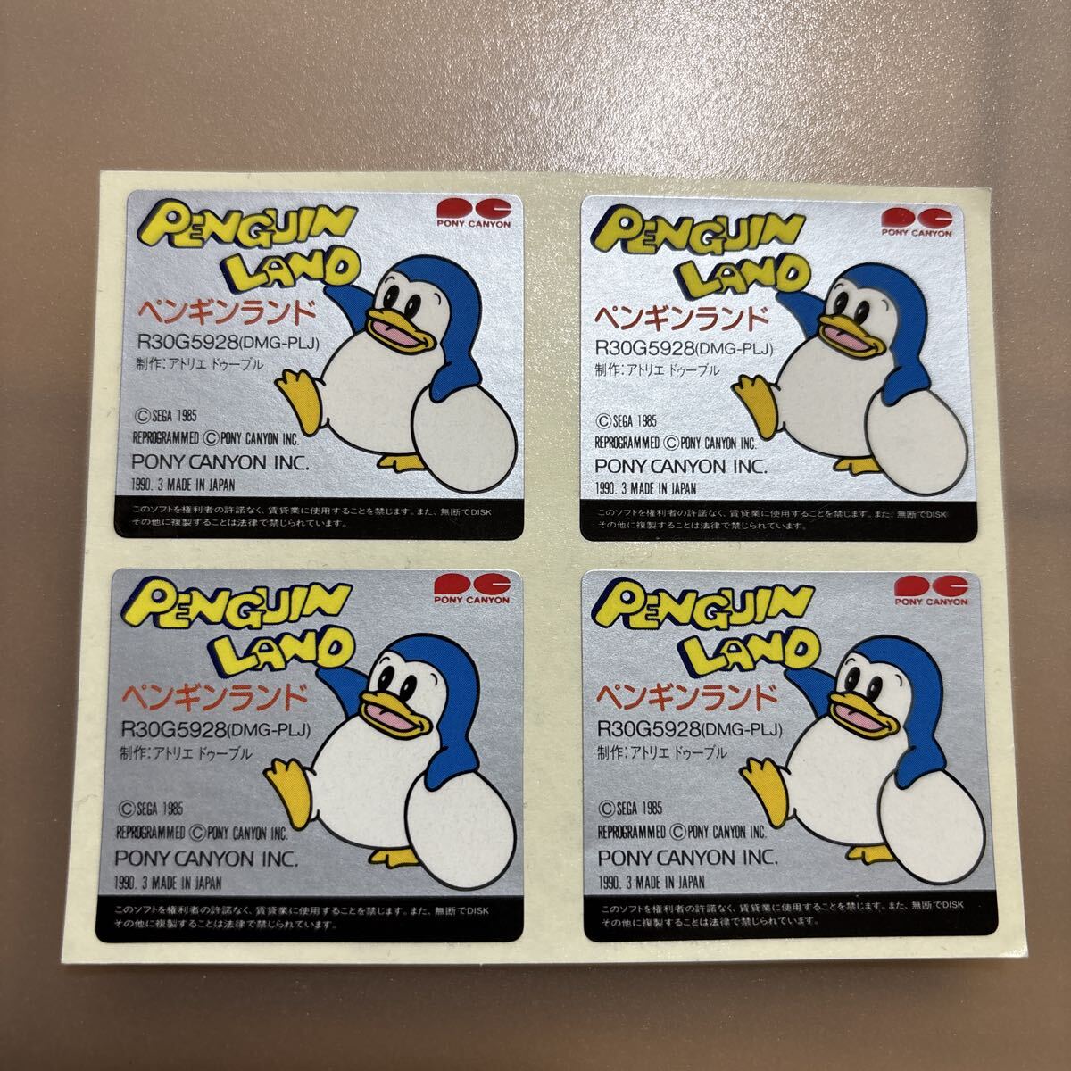 Yahoo!オークション -「ペンギンランド」(ゲーム) の落札相場・落札価格