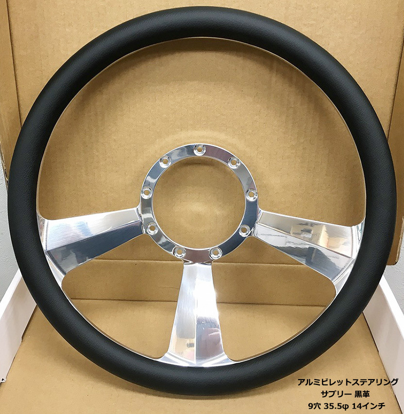 2026年最新】レカラ ステアリングの人気商品一覧 - Yahoo!オークション