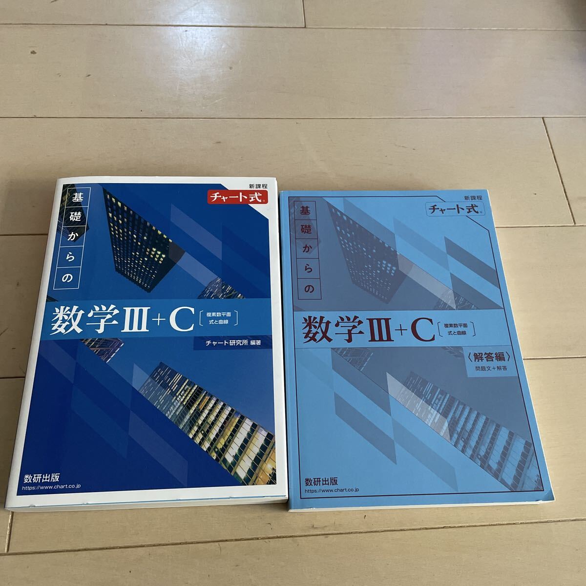 2026年最新】Yahoo!オークション -チャート式 数学Ⅲ(数学)の中古品