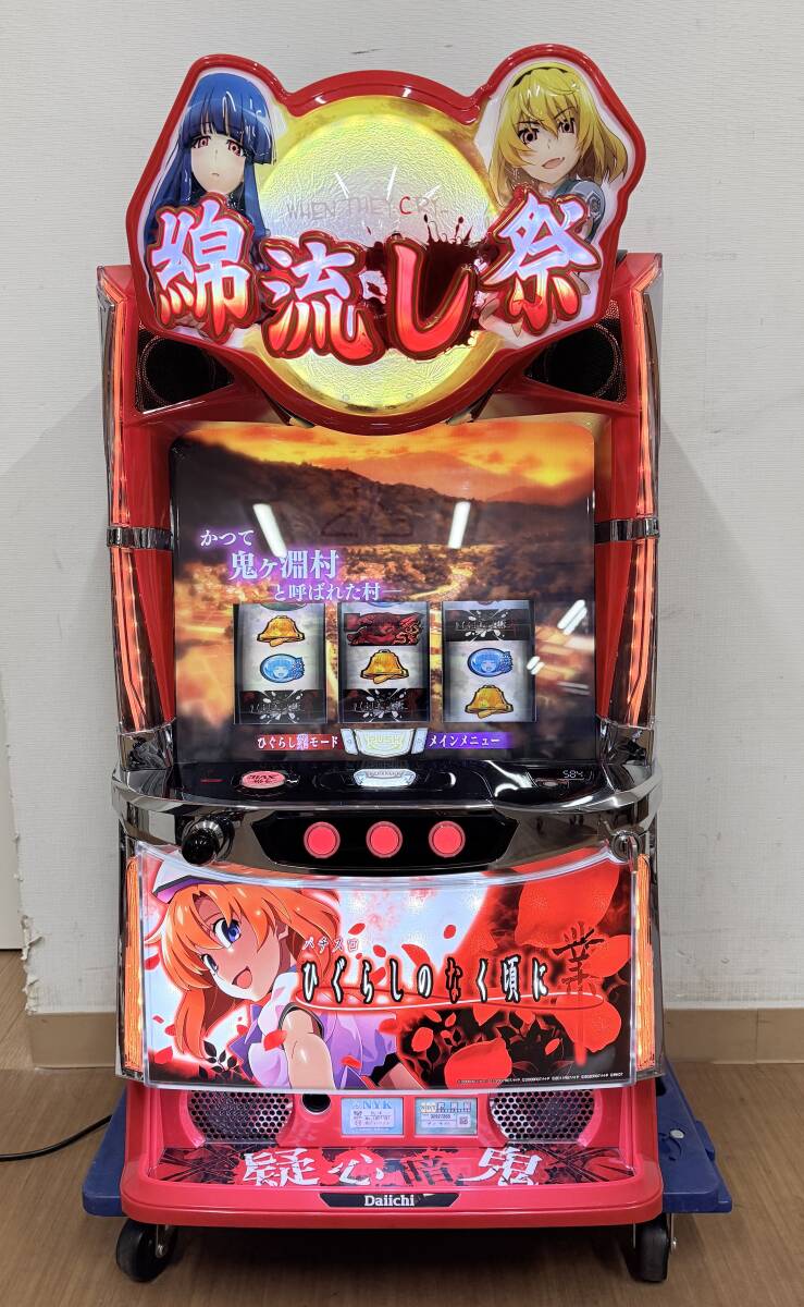 2026年最新】ひぐらし実機の選りすぐり商品をチェック - Yahoo