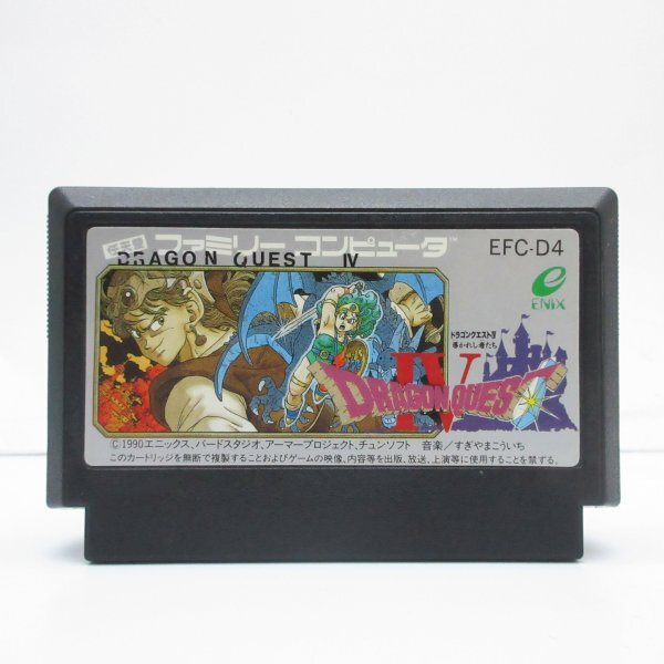Yahoo!オークション -「ドラゴンクエスト4 ファミコン」の落札相場