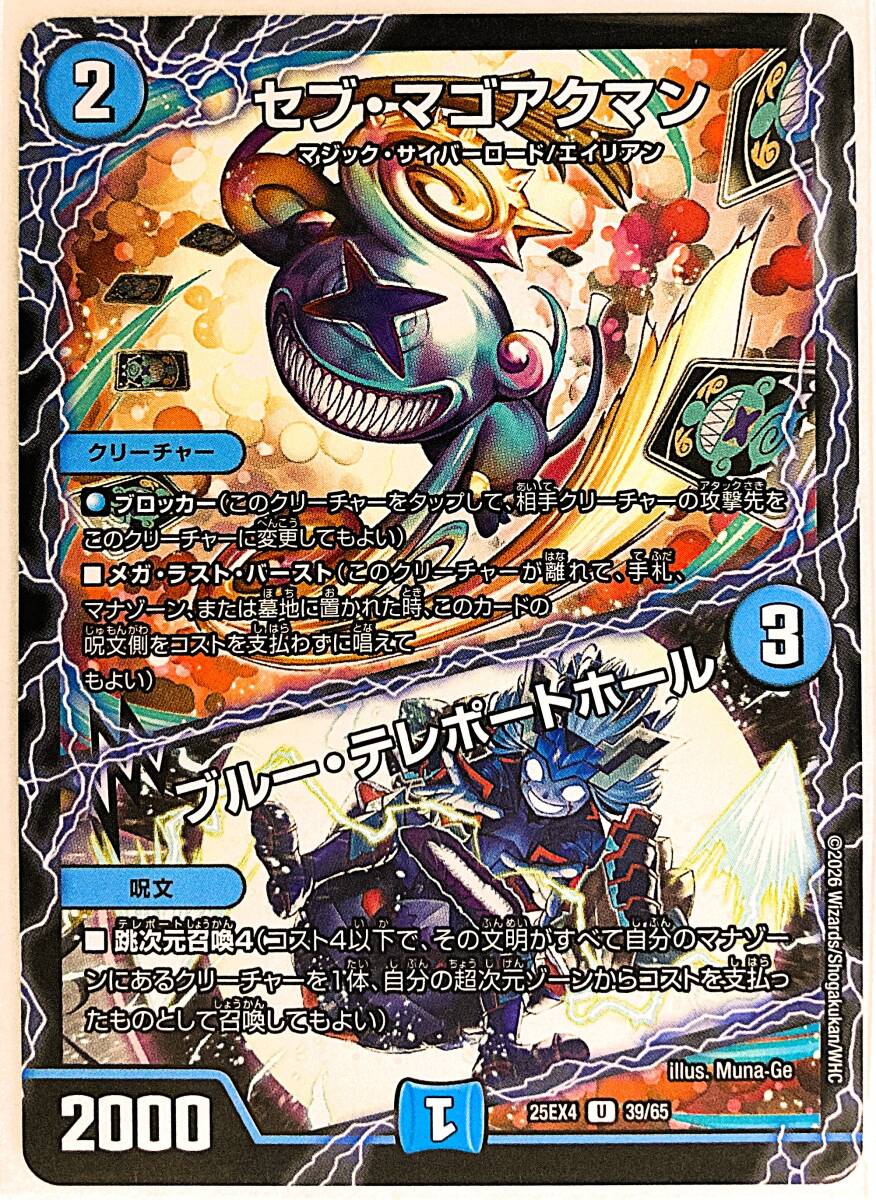 Yahoo!オークション -「デュエルマスターズ」の落札相場・落札価格