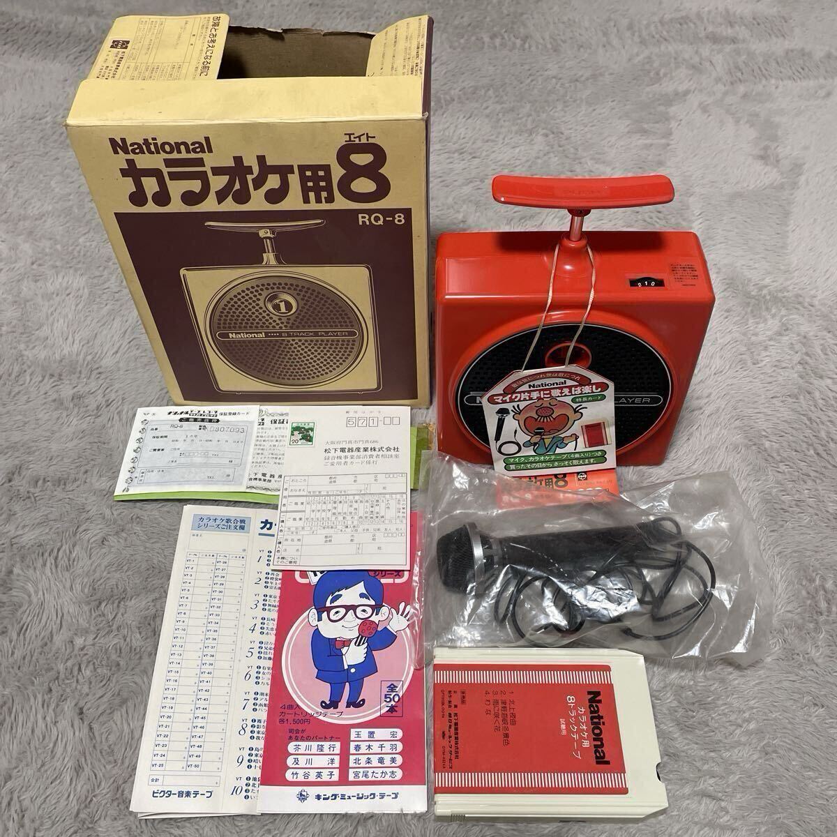 Yahoo!オークション -「ナショナル rq」(カラオケ機器) (オーディオ