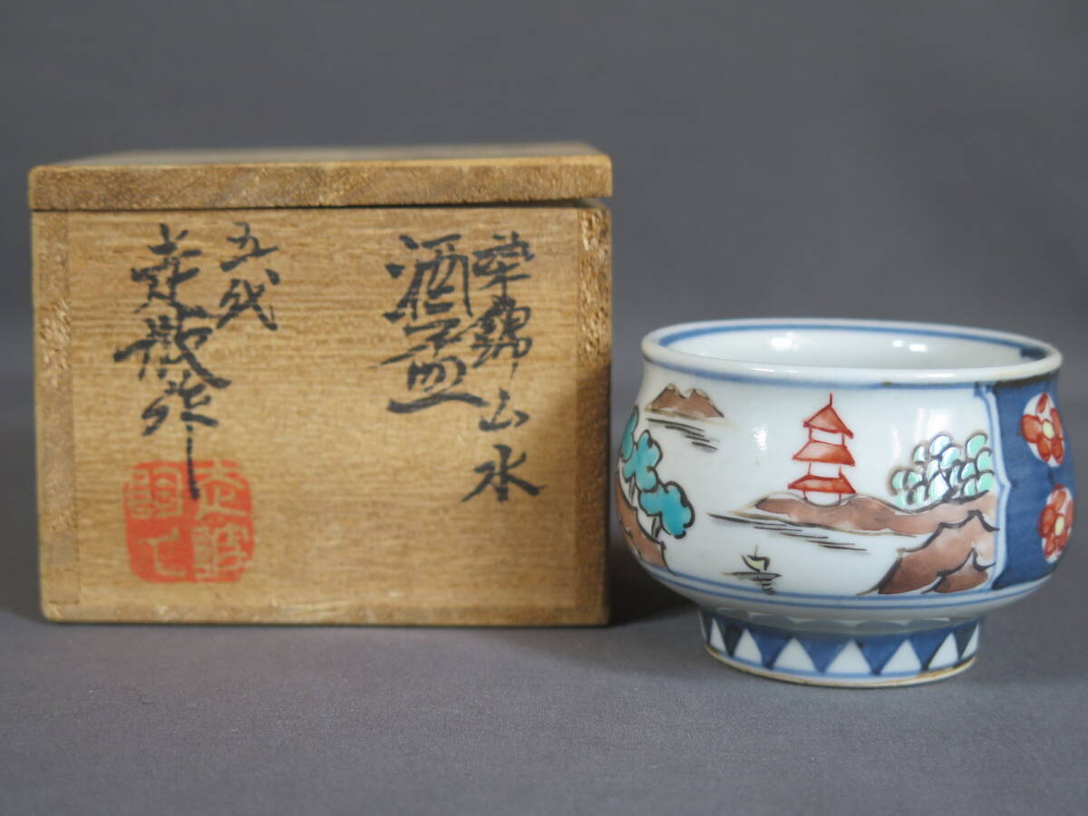 Yahoo!オークション -「佐藤走波」(工芸品) の落札相場・落札価格