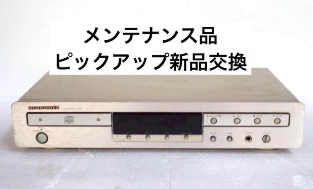 Yahoo!オークション - 【完動品】Marantz マランツ DR450 CDチェンジャ